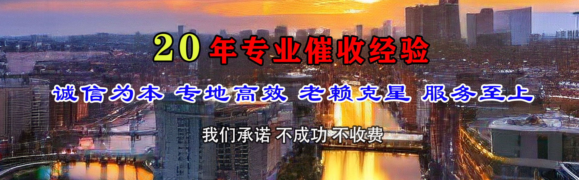 金乡要账公司