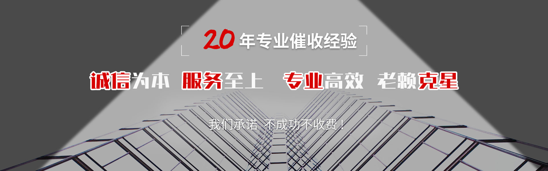 金乡要账公司